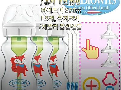 닥터브라운 유리 데코 젖병 와이드넥  관련 이미지