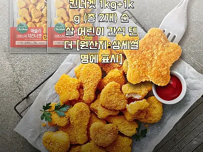 애슐리 크리스피 치킨너겟 1kg+1k 관련 이미지 1