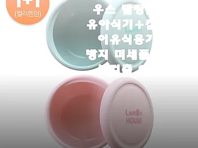 [1+1] 레몬하우스 말랑흡착볼 유아 관련 이미지 1