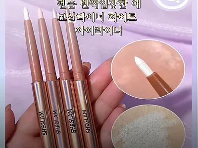 쉬글램 하이라이터 펜슬 찐후기 정리! 관련 이미지 1