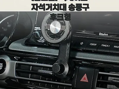 불스원 맥세이프 자석거치대 송풍구 후 관련 이미지 1